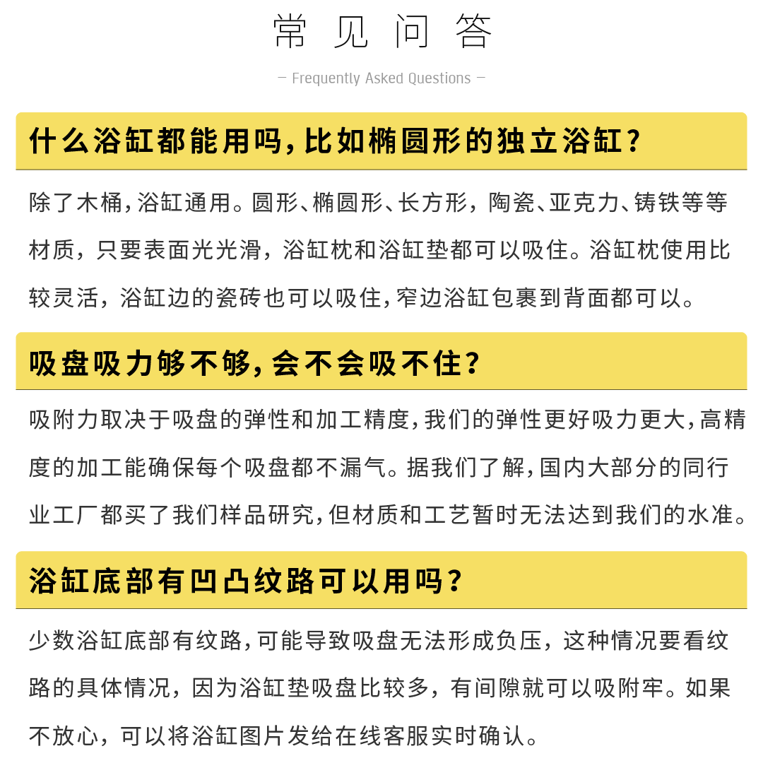 浴缸里淋浴打滑怎么办