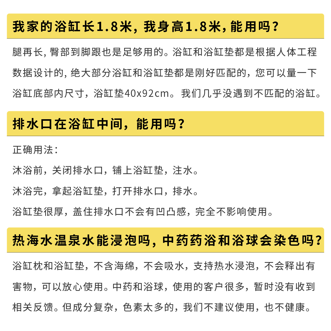 浴缸沐浴往下滑怎么办