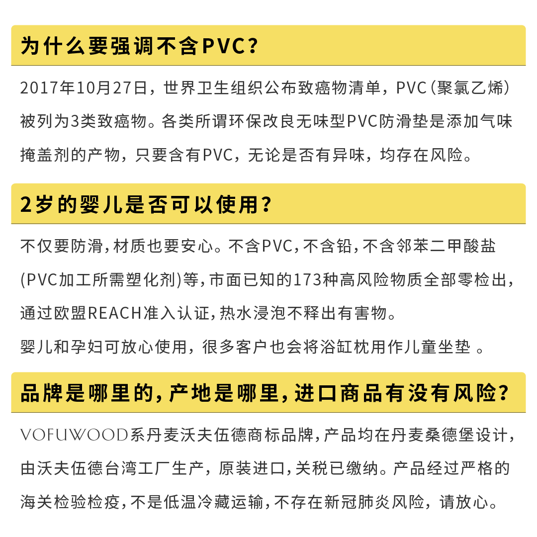 浴缸内放置打滑的办法