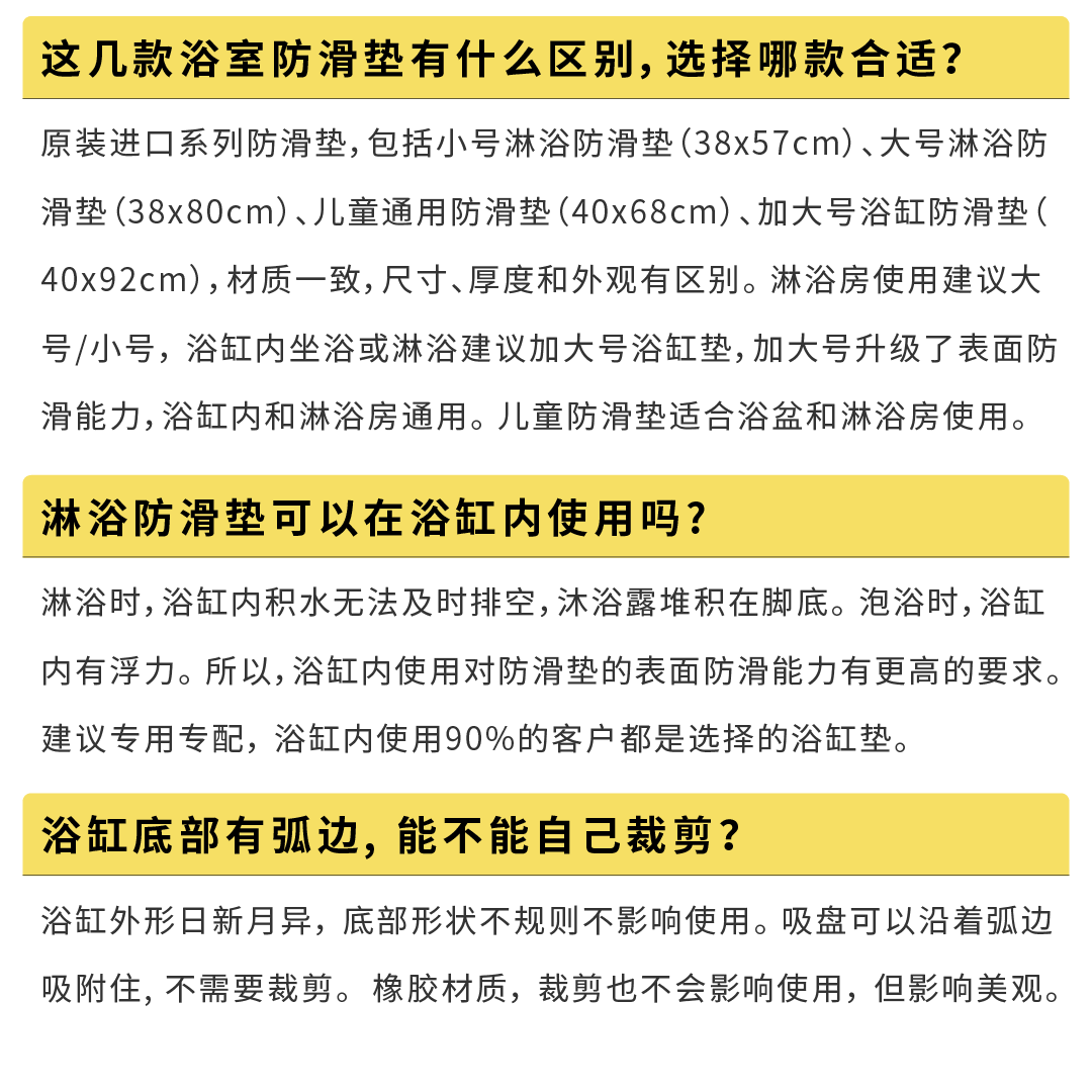 老人使用浴缸的安全办法