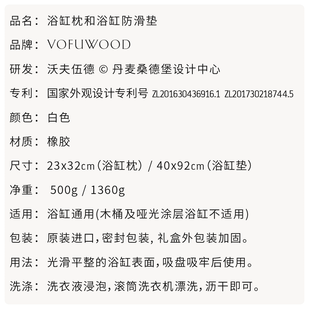 浴缸靠背枕头