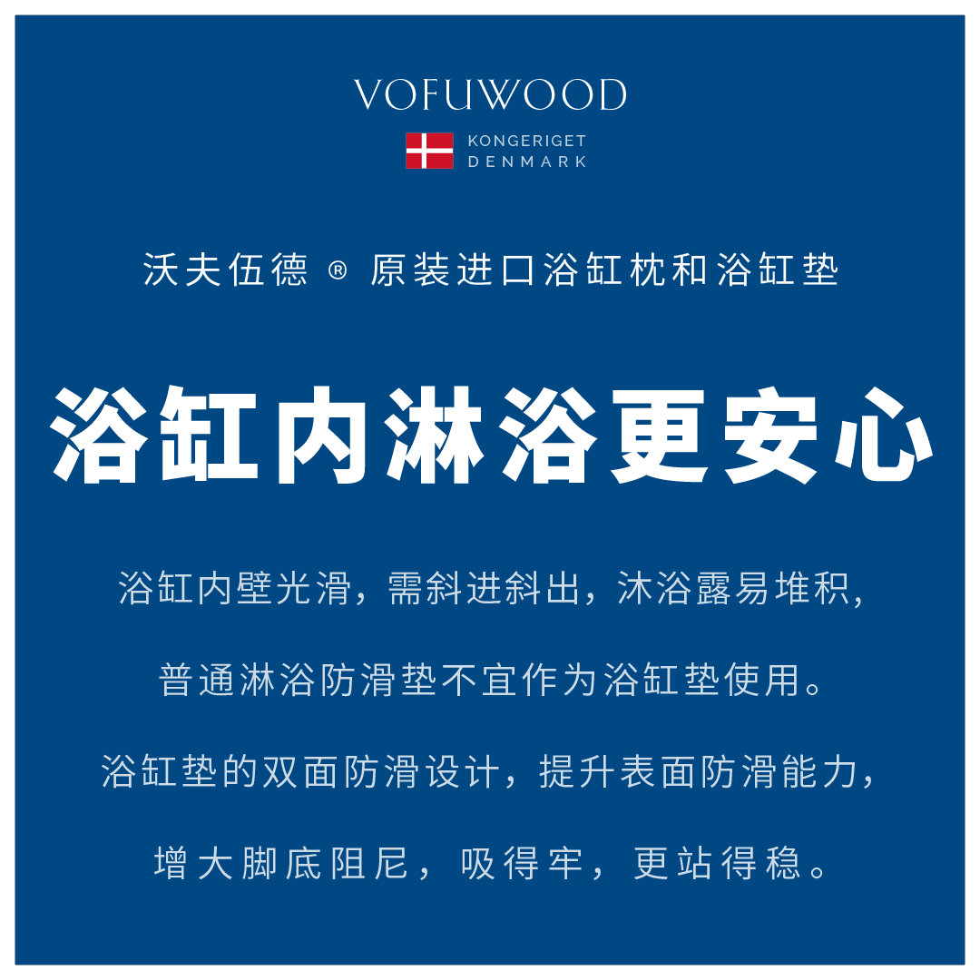 浴缸内淋浴防滑垫